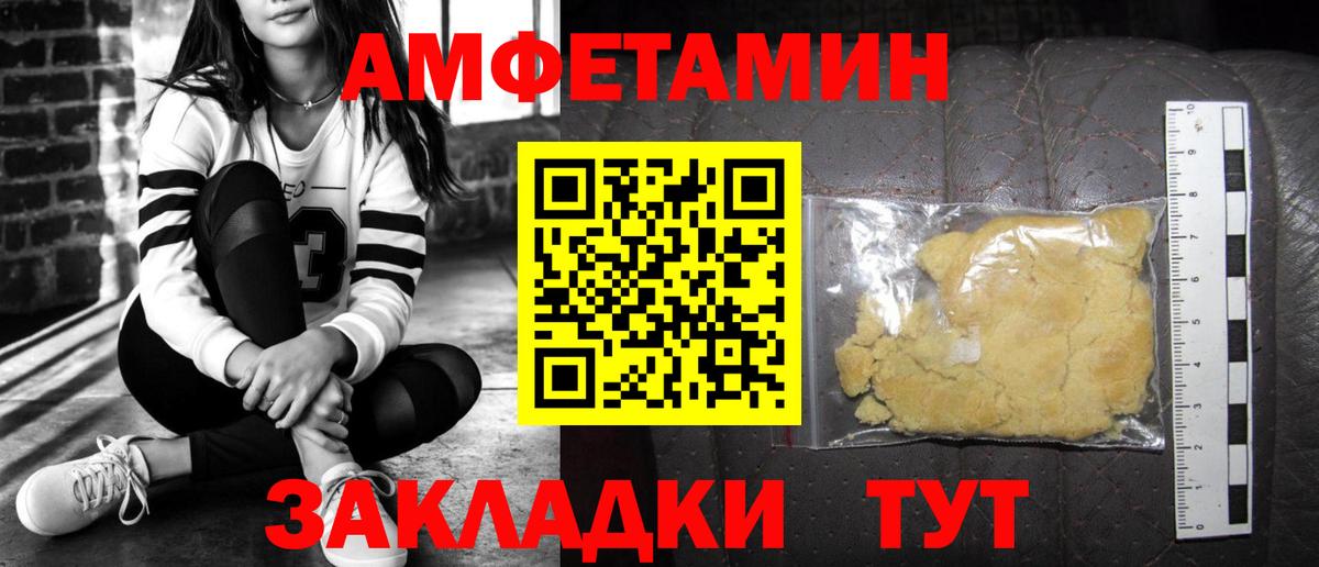 Amphetamine Розовый Вичуга