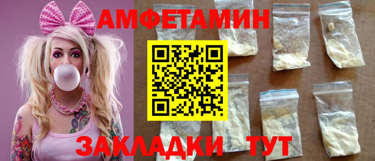 АМФ Premium  АМФ  Вичуга  Амфетамин  Вход с VPN 