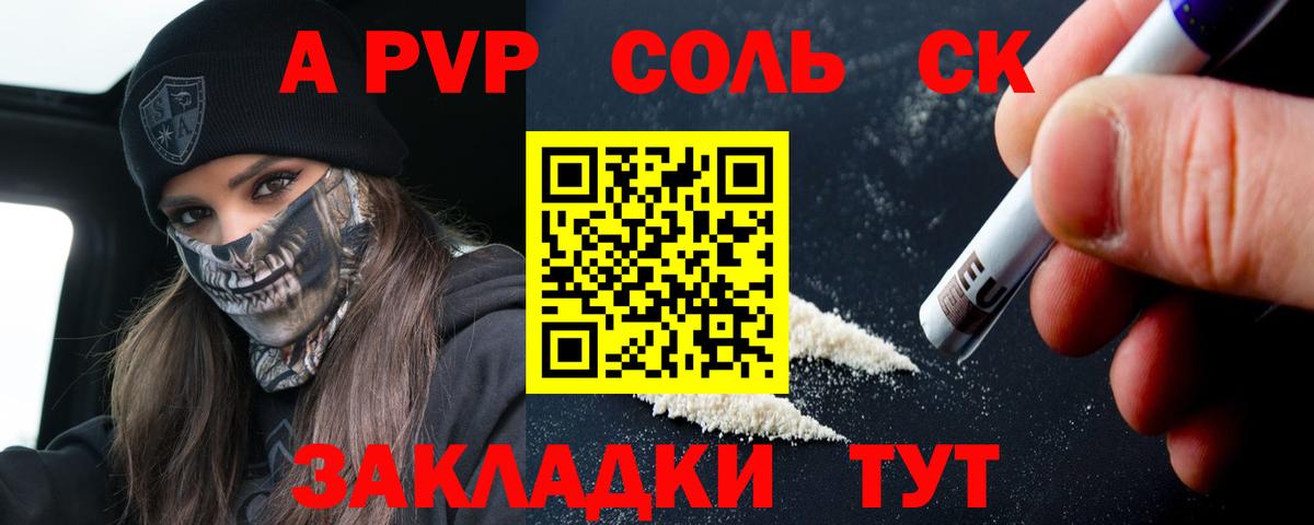 Альфа ПВП  Вход с VPN  Альфа ПВП СК  А ПВП мука  Вичуга  Alpha-PVP Crystall 