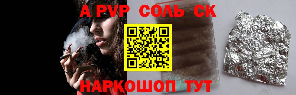 Альфа ПВП СК Вичуга
