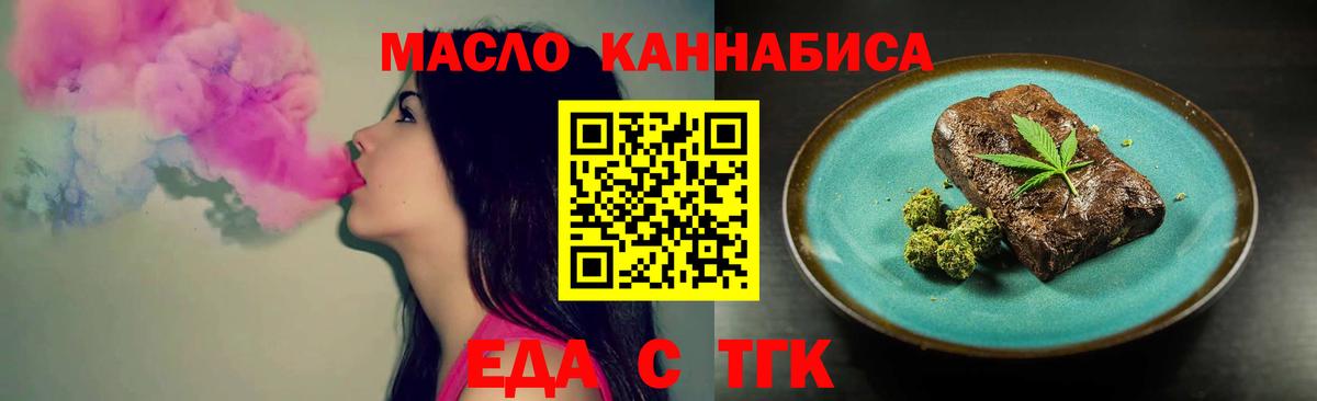Вичуга  Печенье с ТГК конопля  Вход с VPN 
