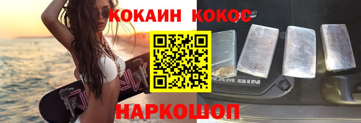 Вичуга  КОКАИН VHQ  Вход с VPN 