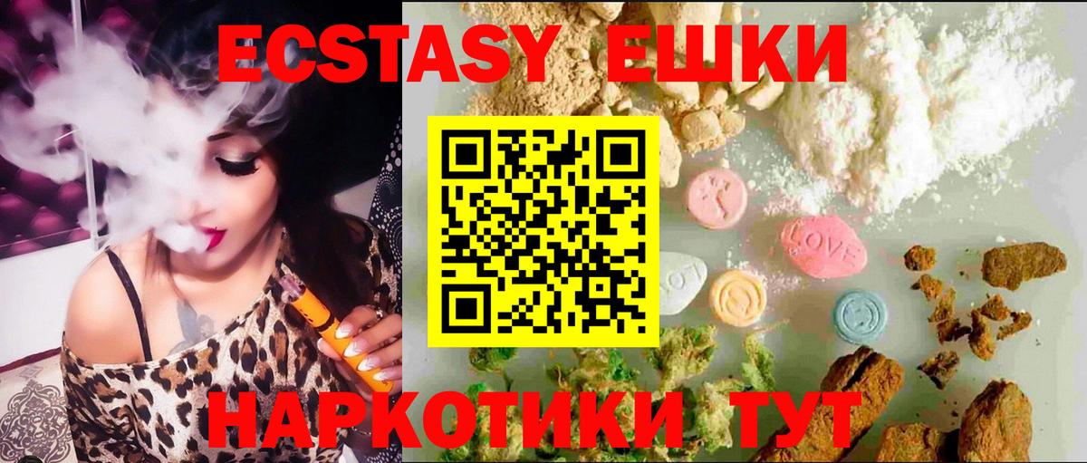 Ecstasy ешки  мега маркетплейс  Вичуга  Ecstasy  Вход с VPN  ЭКСТАЗИ 280 MDMA 