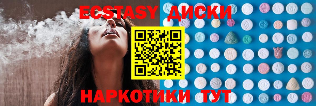 Экстази 300 mg Вичуга