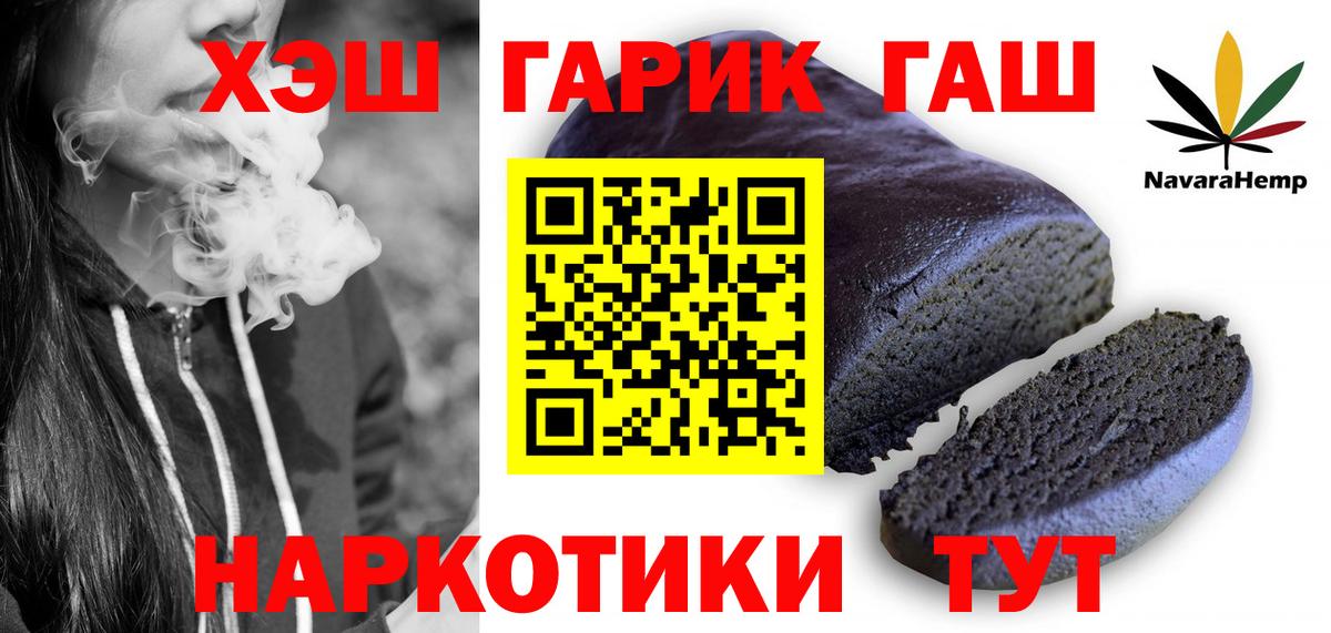 ГАШИШ  Вход с VPN  ГАШ Изолятор  Вичуга  ГАШ гарик 