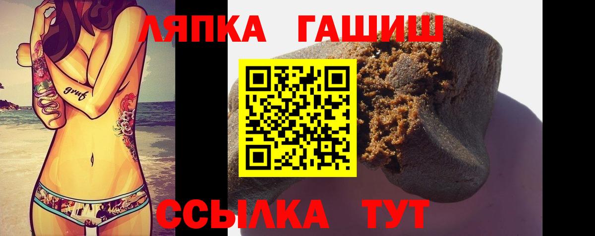 ГАШИШ ice o lator Вичуга