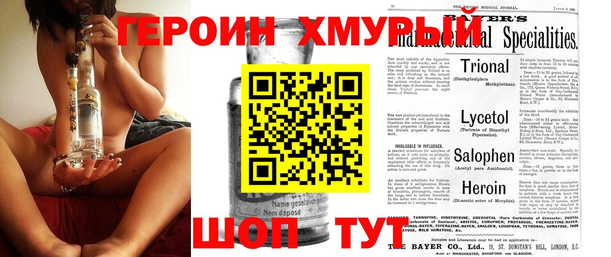 Вичуга  Героин гречка  Вход с VPN 
