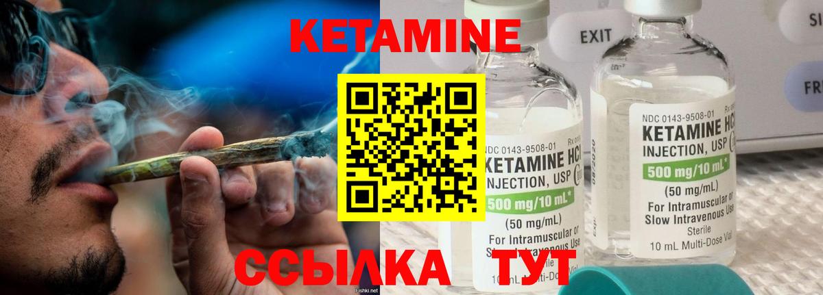 Вичуга  Кетамин VHQ  Кетамин VHQ  Вход с VPN 