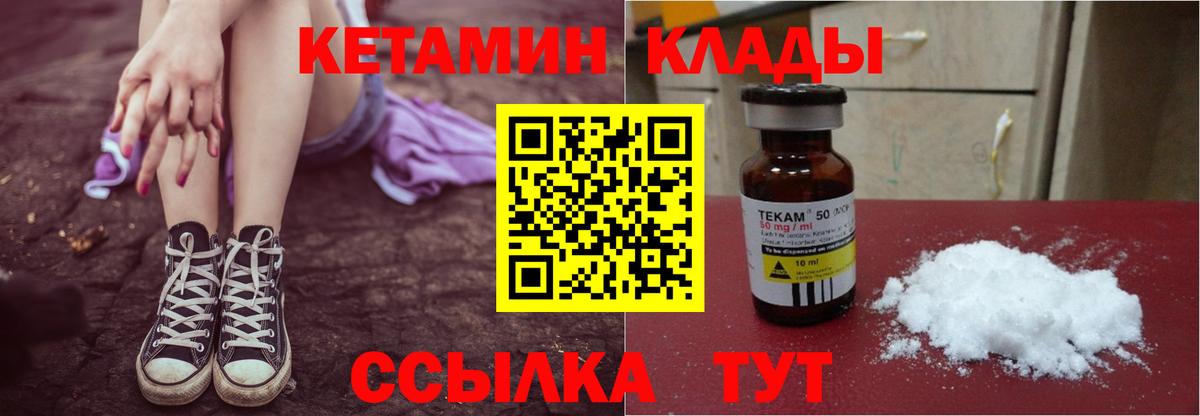 Кетамин ketamine Вичуга