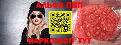 альфа пвп VHQ Новокубанск
