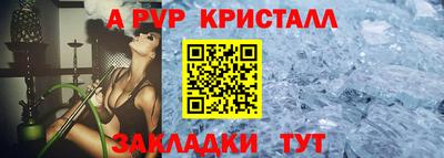 альфа пвп VHQ Новокубанск