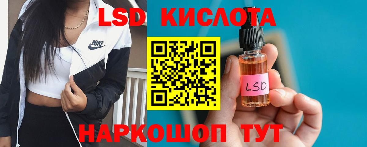 ЛСД экстази кислота Вичуга