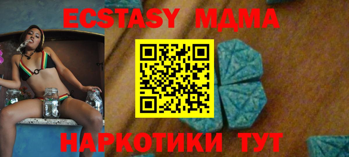 Вичуга  МДМА crystal  Вход с VPN  MDMA кристаллы 