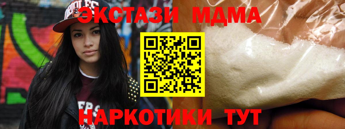 МДМА VHQ Вичуга