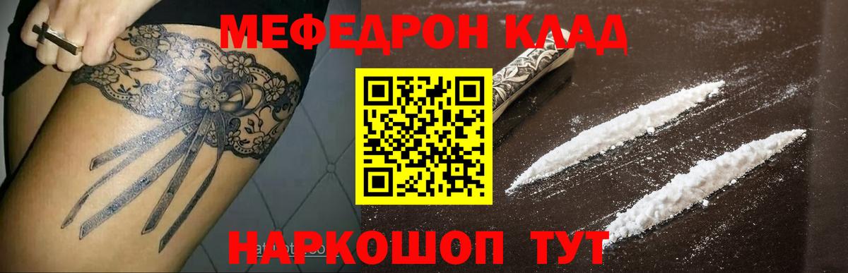 Меф кристаллы Вичуга