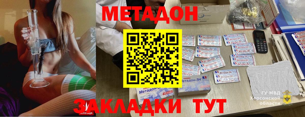 МЕТАДОН белоснежный  Метадон белоснежный  Вичуга  Вход с VPN 
