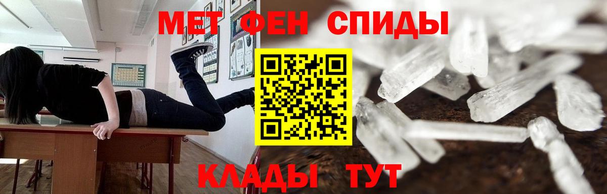 МЕТАМФЕТАМИН винт Вичуга