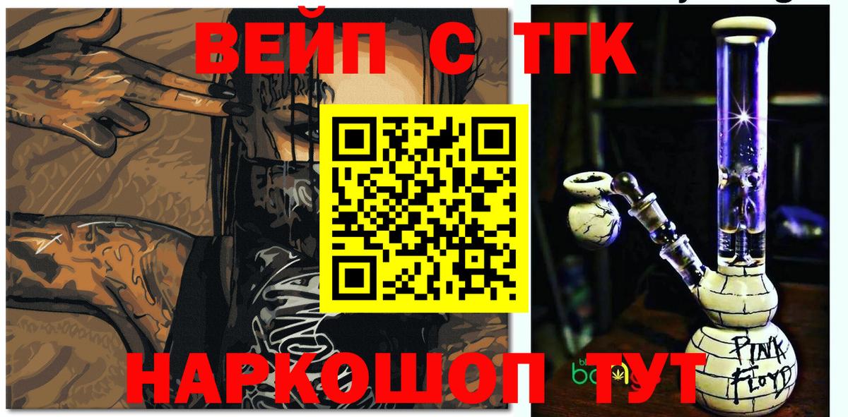 Вичуга  Дистиллят ТГК гашишное масло  ТГК концентрат  Вход с VPN 