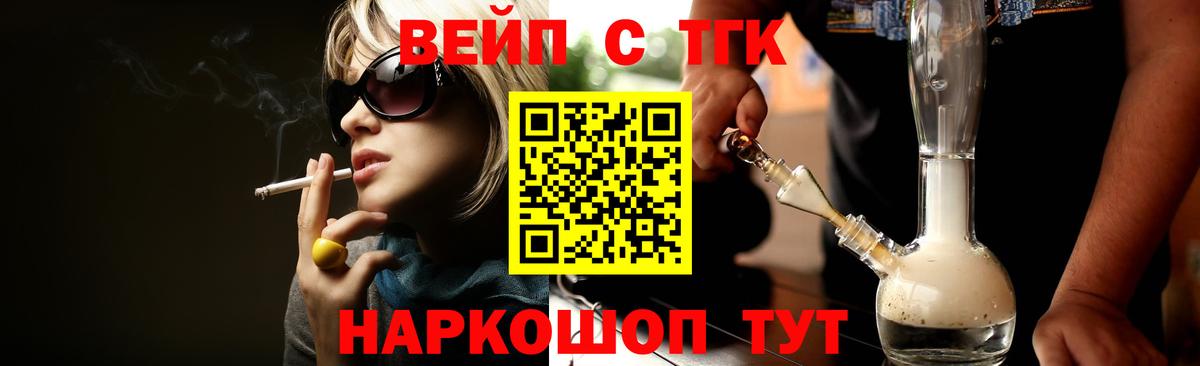 ТГК THC oil Вичуга